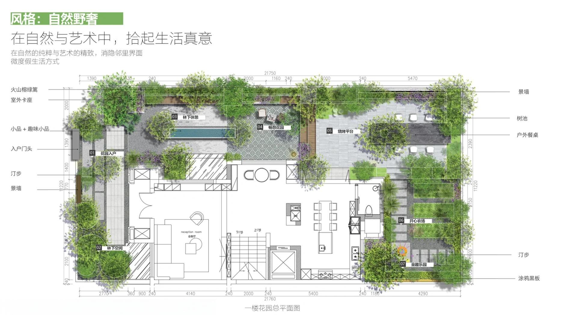 大师们眼中的园林什么样子?为什么叫一勺江湖...