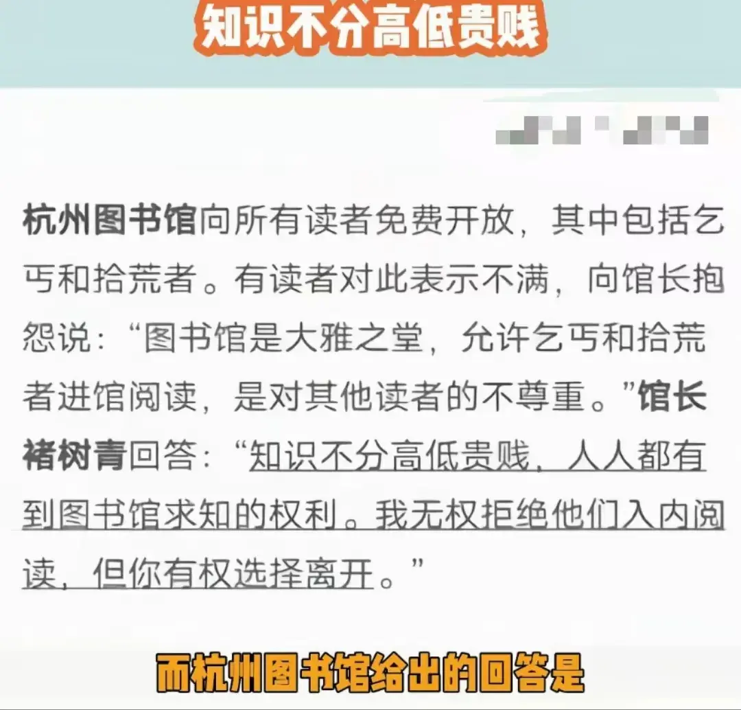 杭州图书馆向拾荒者开放 公共资源平等权利探讨