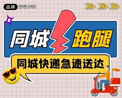 同城约跑网站指南：新手必看的使用技巧