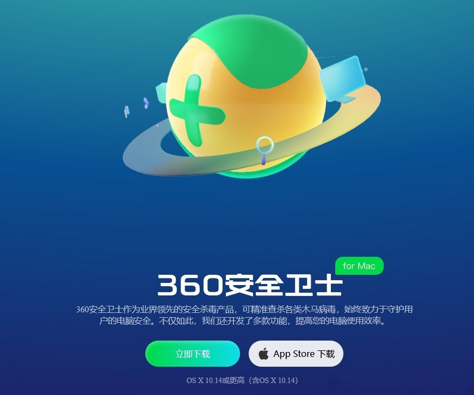 电脑安全卫士有哪些 360安全卫士极速版和正式版区别在哪儿