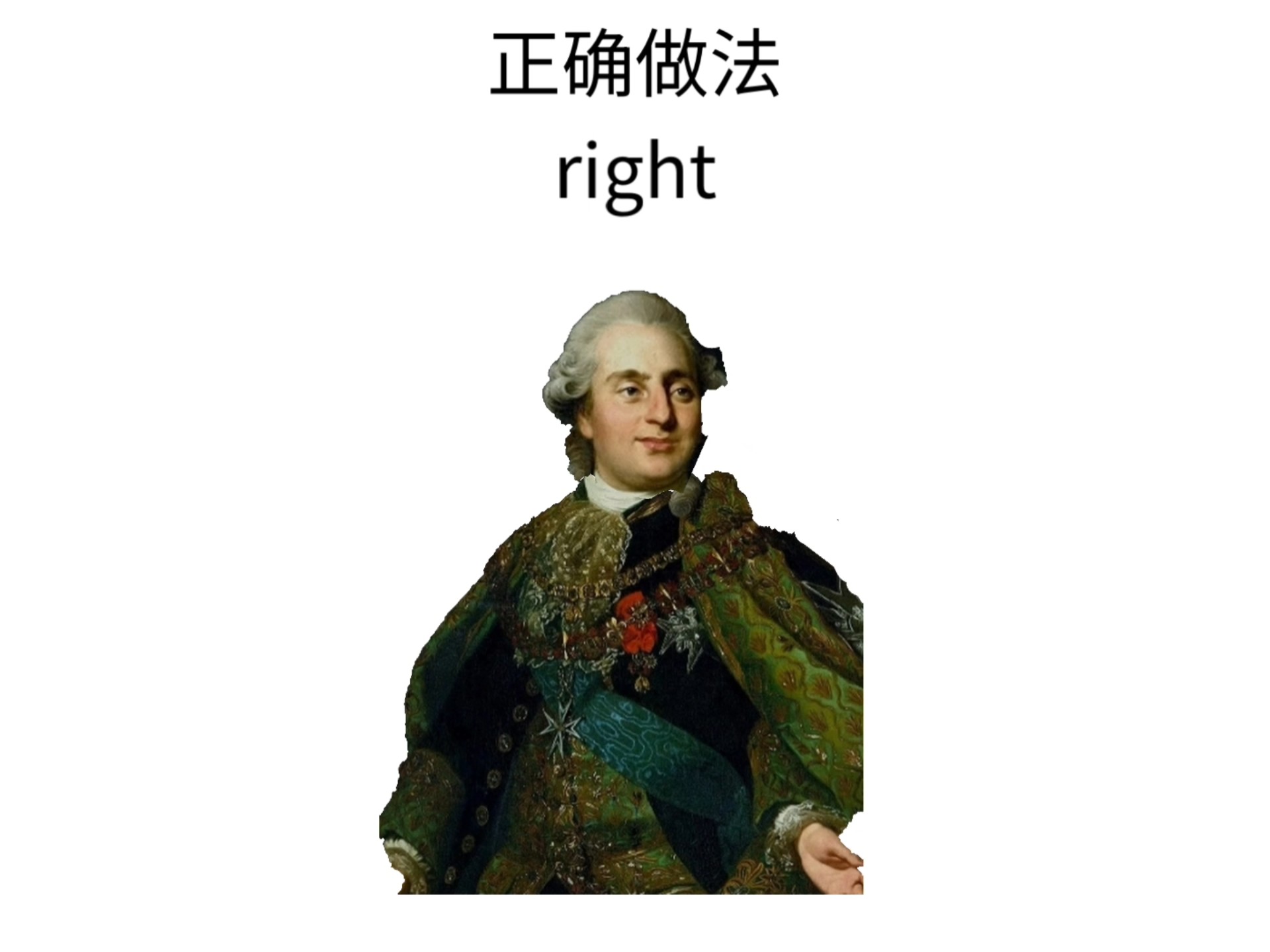 当乾隆皇帝“邂逅”路易十六,会发生什么化学反应?...