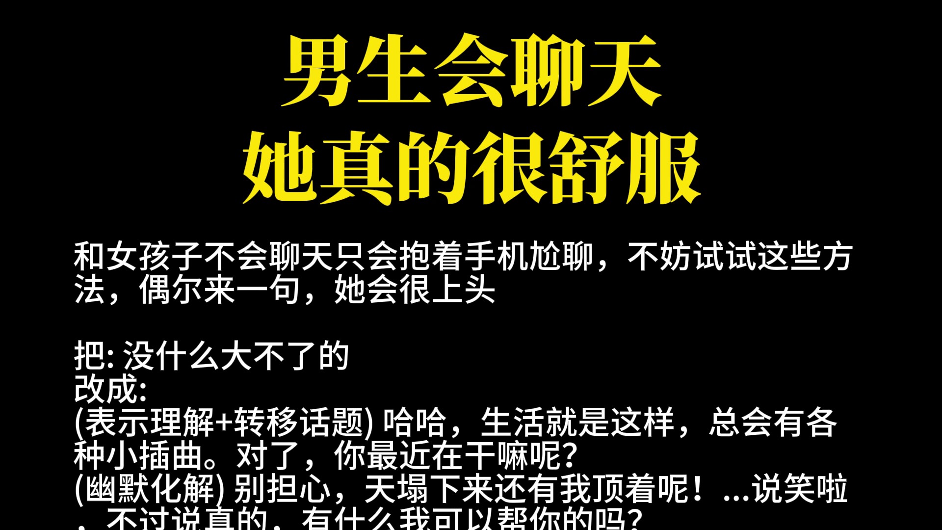 专访：抖音如何约女生聊天不冷场？三个小妙招让话题停不下来