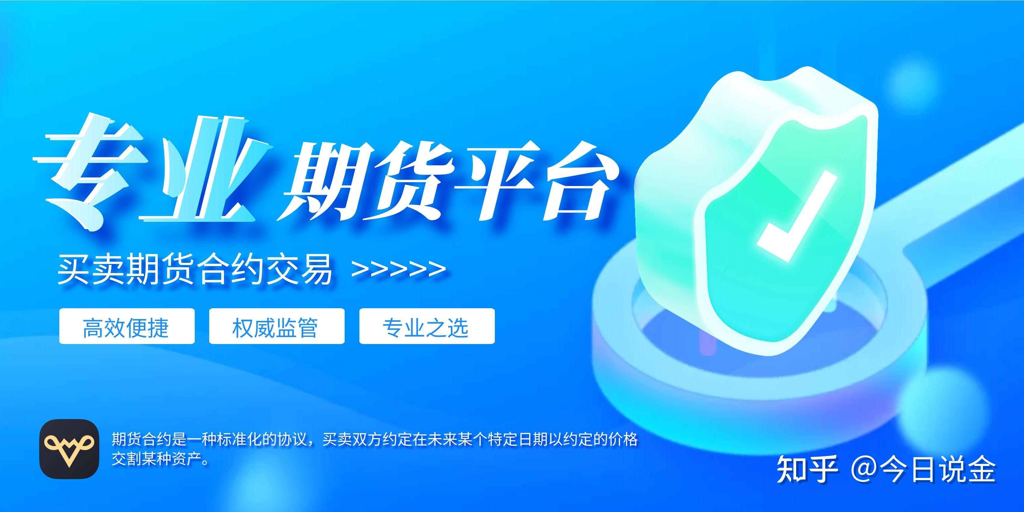 期货交易平台哪个最可靠 最安全的期货交易平台有哪些