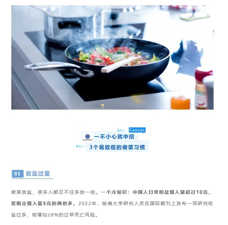 易致癌做菜习惯 你家厨房中招几个