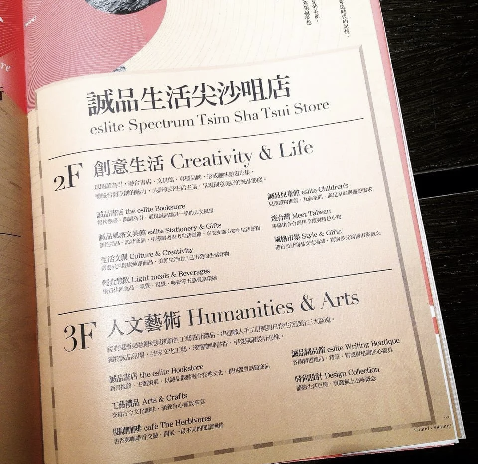 诚品老板吴清友:精明之后更浪漫?...