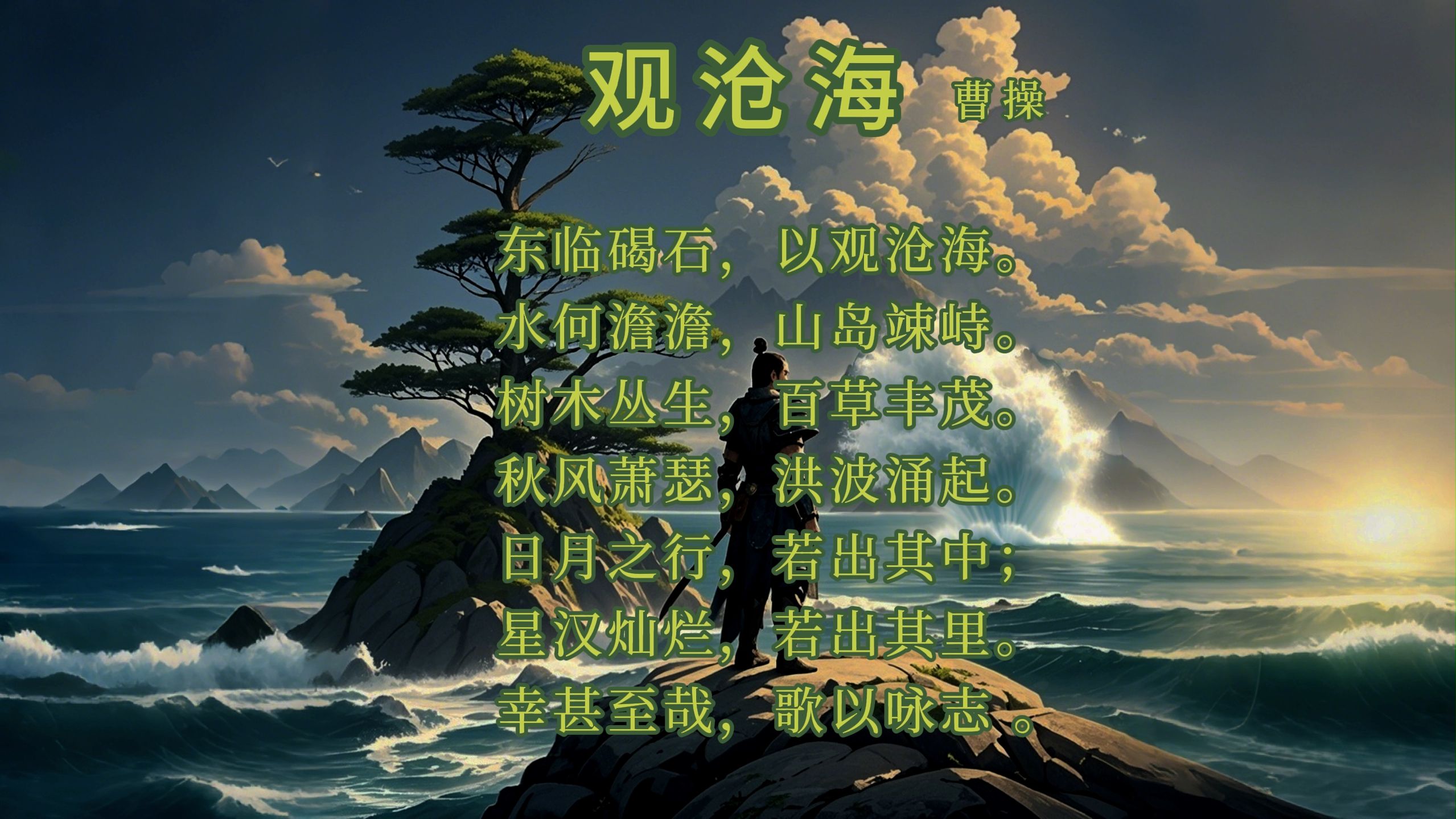 西游记花果山在哪里 曹操观沧海名句赏析 山东山西分界山是哪座