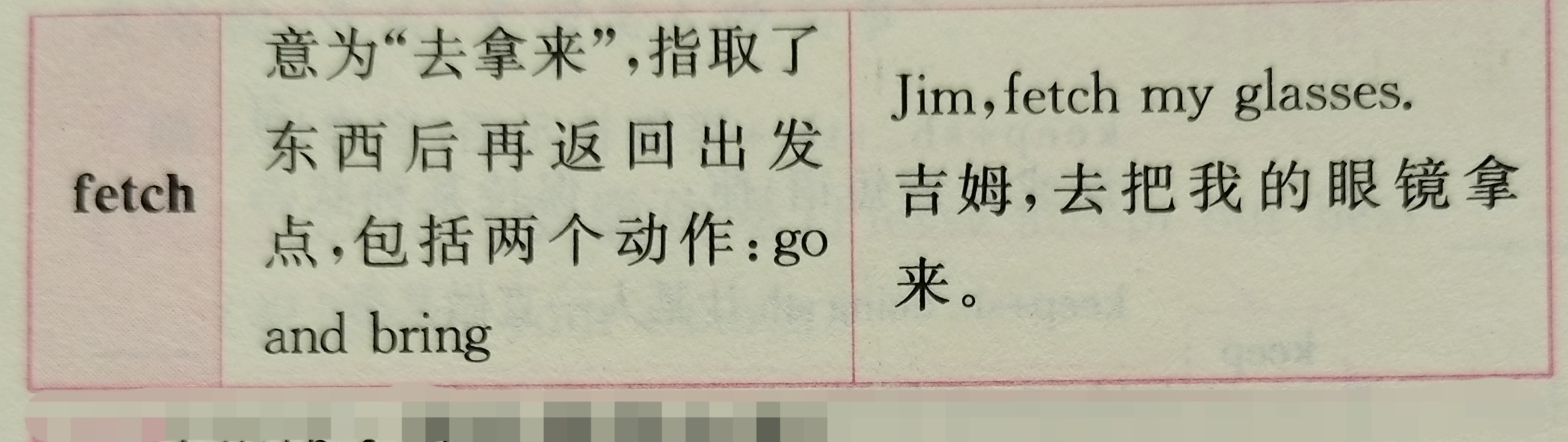 take bring用法区别 汉字字谜歇后语大全
