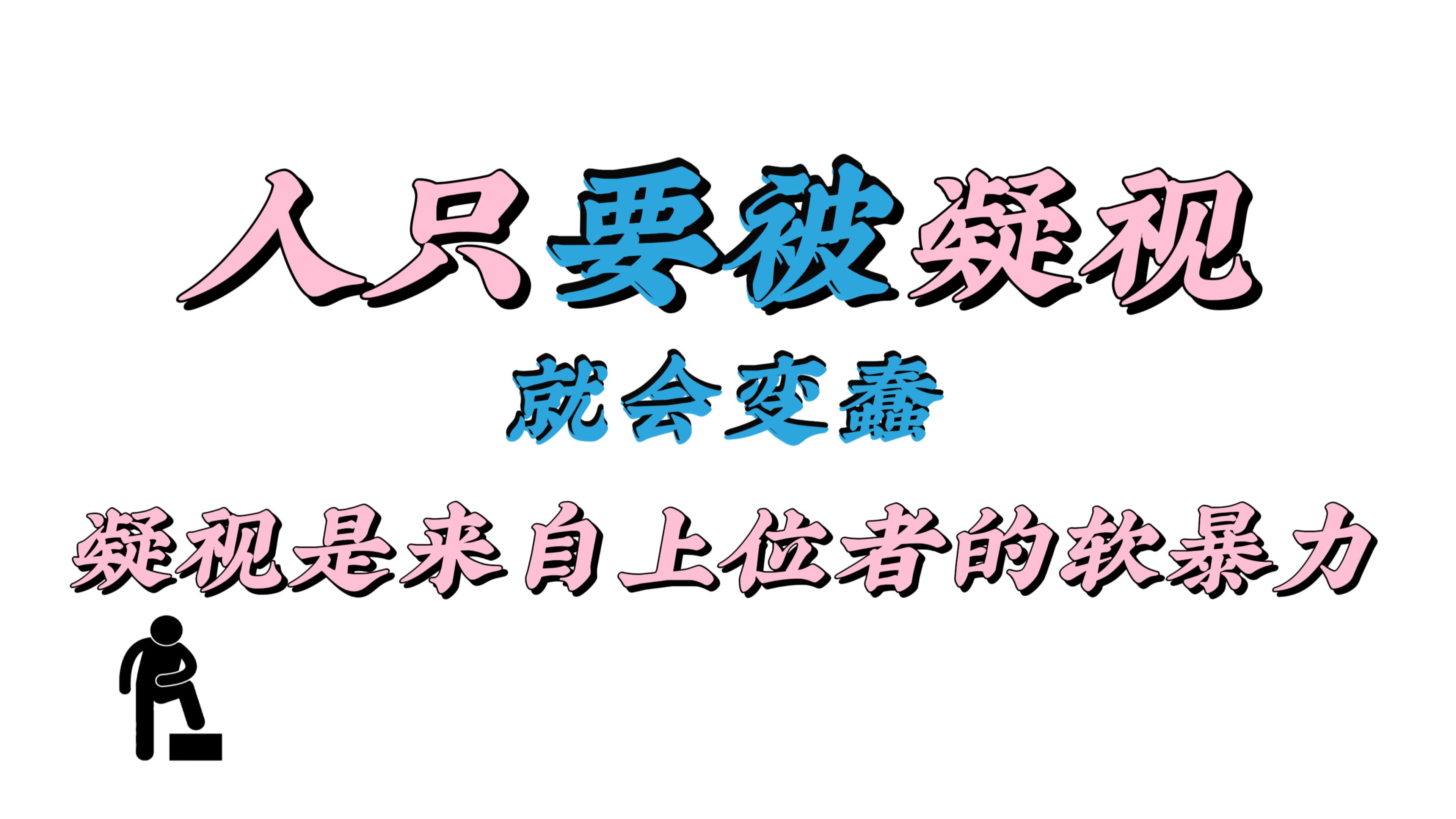 人类真的变得越来越蠢了吗 ?...