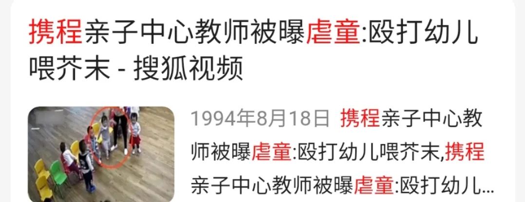 虐童：美利坚永远的“敏感带”？...