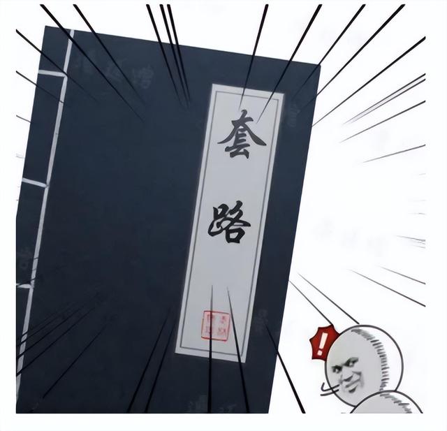 打听领导日程，古人也有套路？...