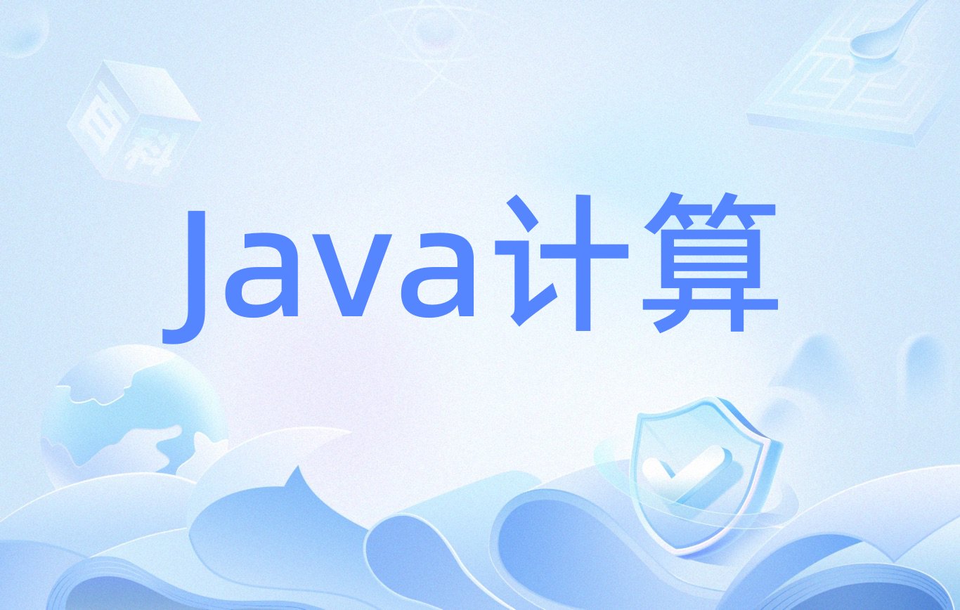 java简易教程
