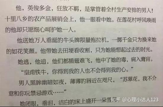 傻白甜女生什么意思 男生为啥说女生傻白甜