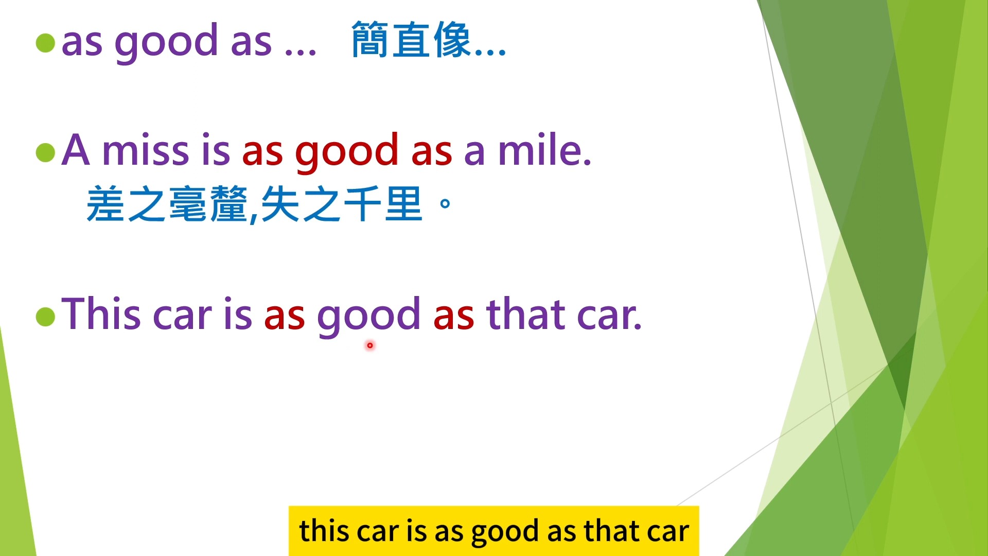 as...as和as的区别 网络用语...什么意思