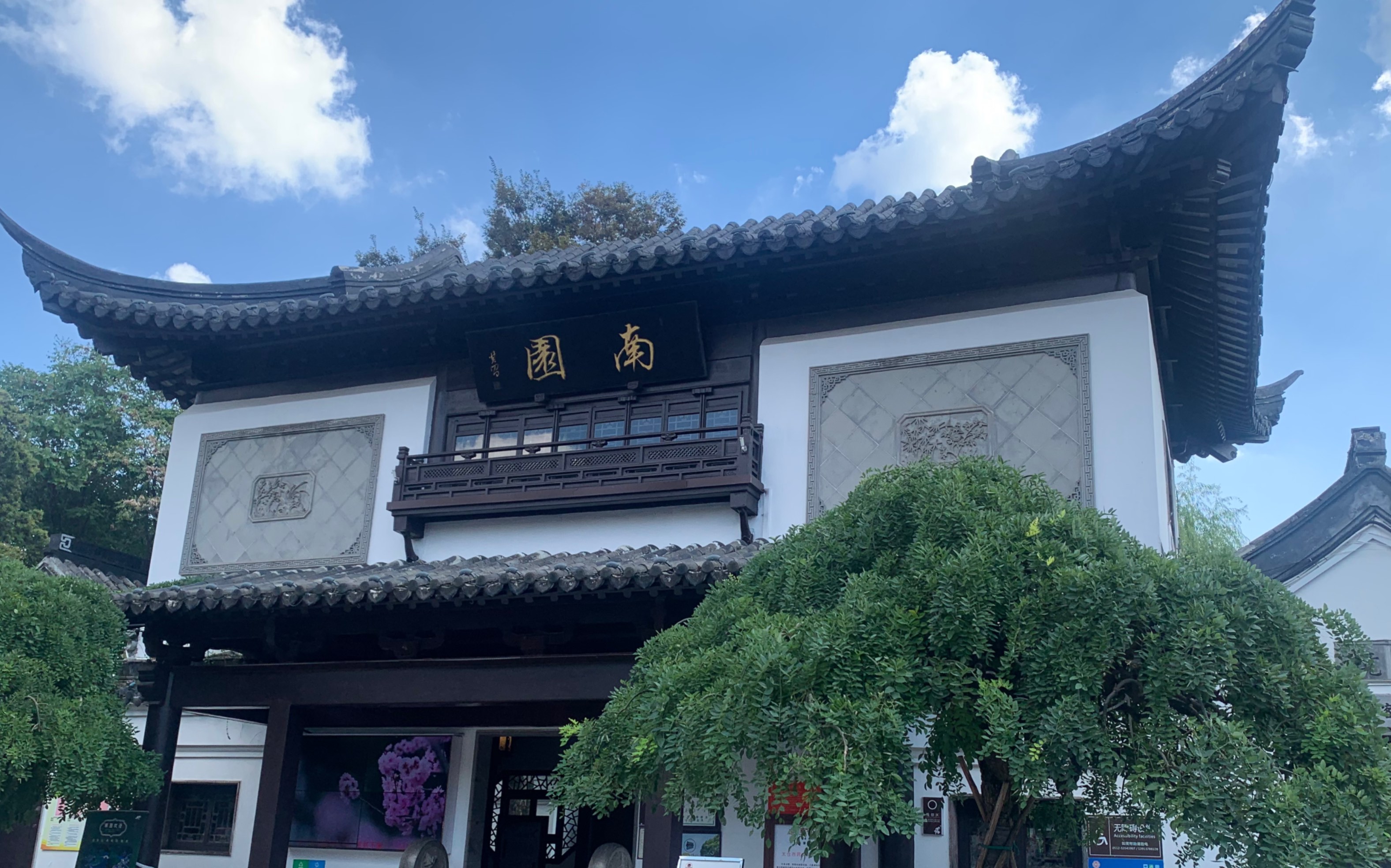 南园枫叶公寓及周边信息全解析 租房置业必看指南