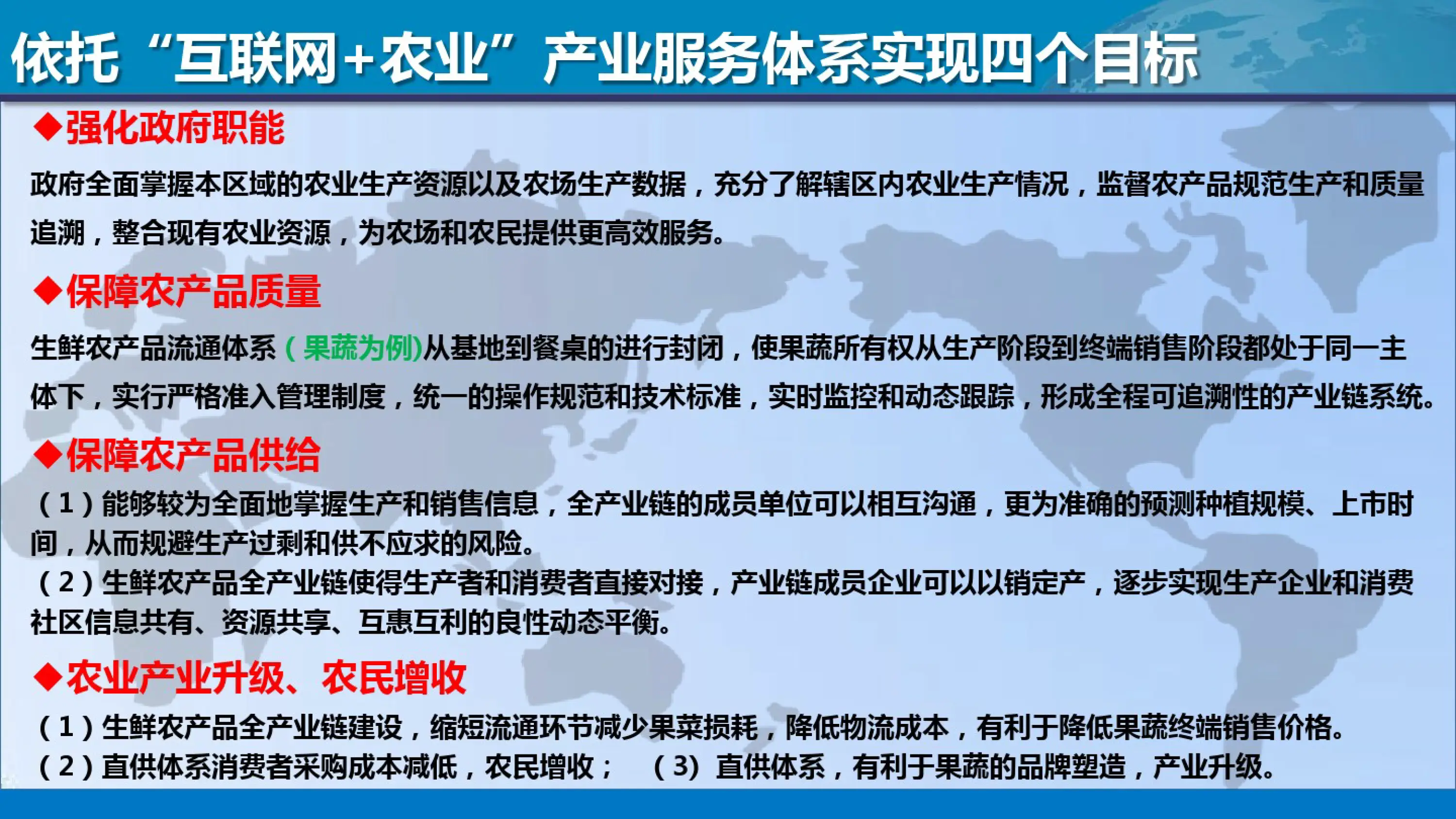 农业技术经济