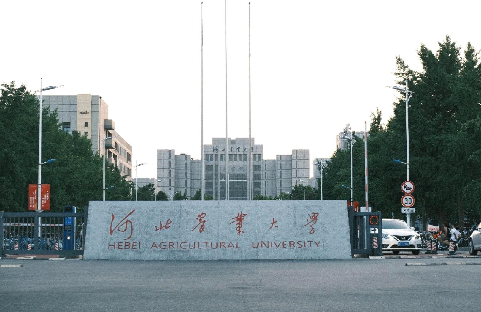 河北农业大学学校概况 师资力量和校区分布怎么样