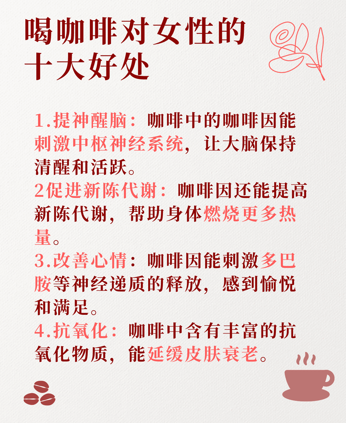 喝咖啡好处和坏处 每天喝多少咖啡合适