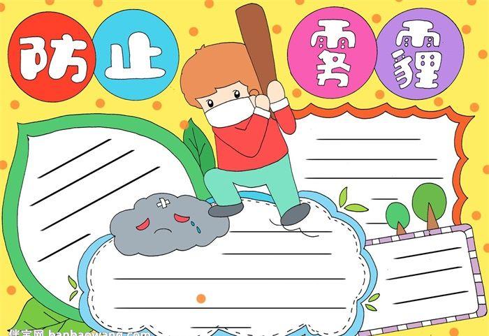 雾霾之下,如何生活?...