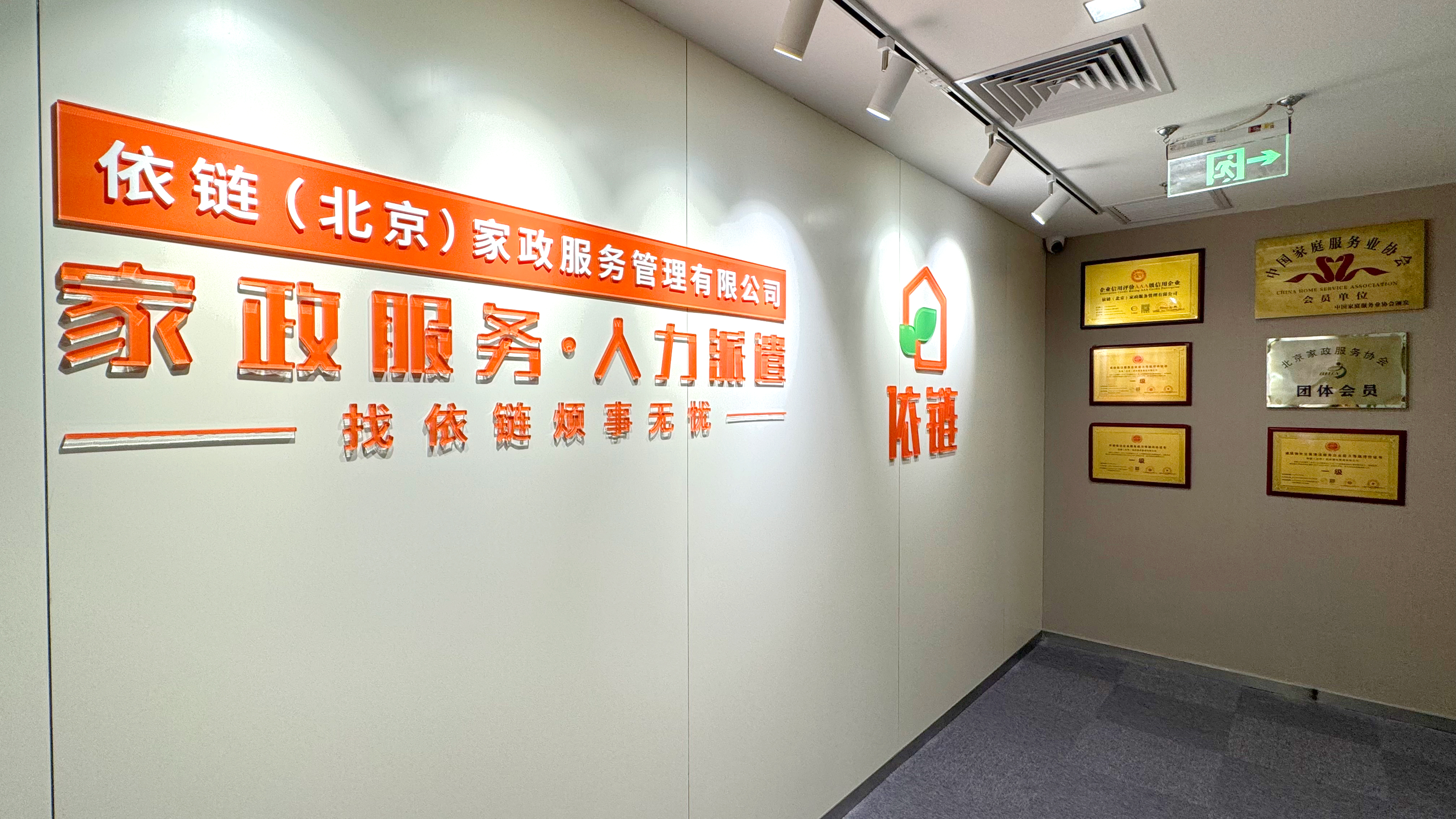 愉悦到家正规吗?深度剖析家政服务平台的安全保障体系