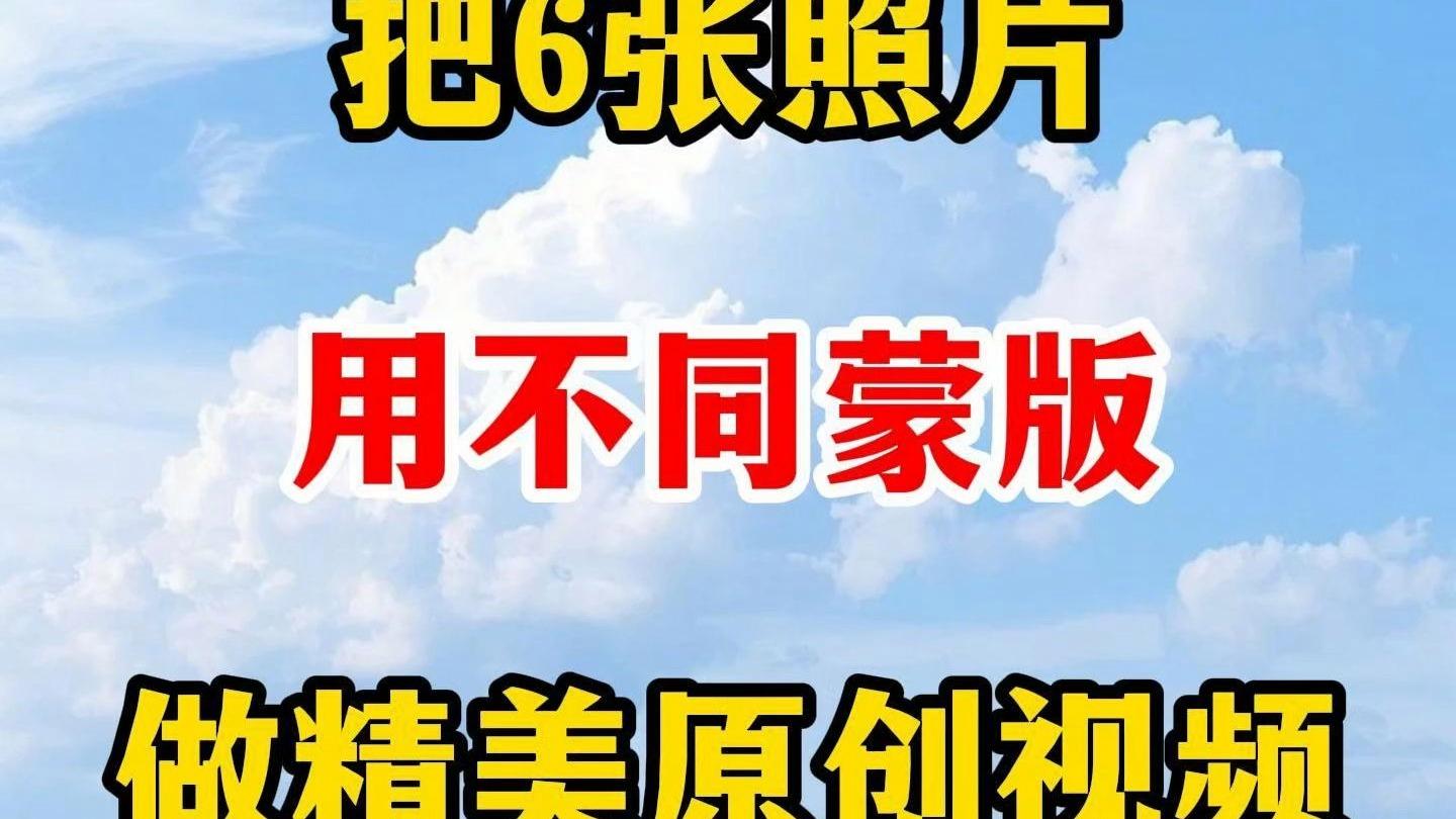 photoshop蒙版视频教程