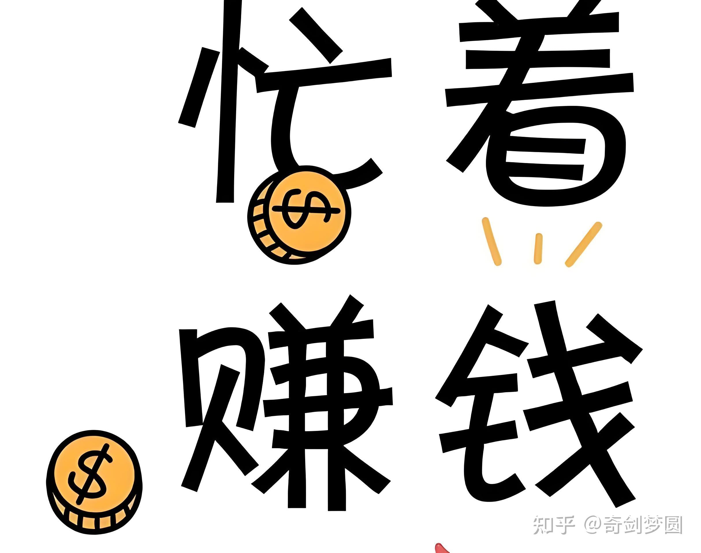 新手如何在威客小姐网快速赚钱？——威客赚钱全攻略