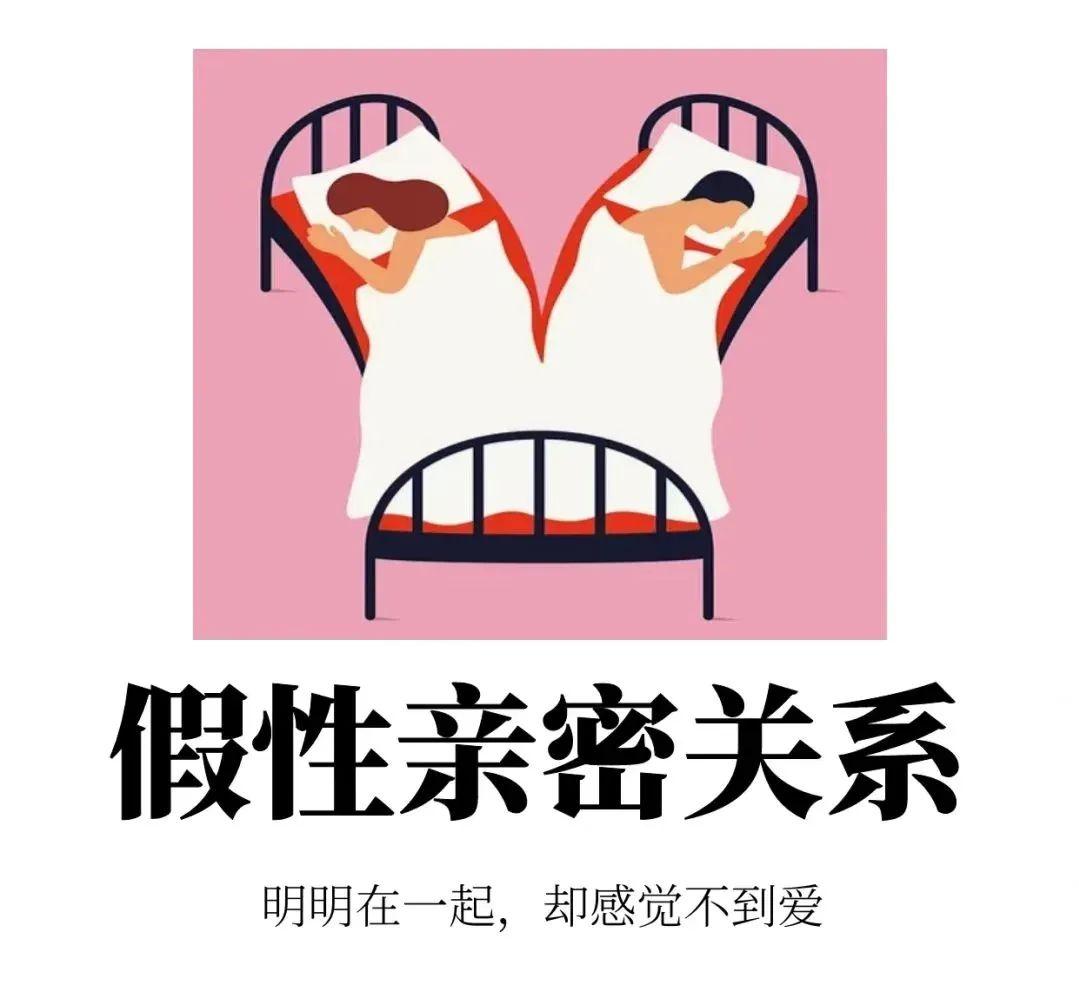 “我们那么近,却又那么远”当陷入假性亲密关系如何避...