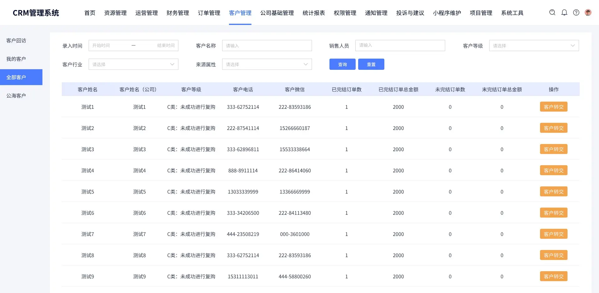 小黄豆crm