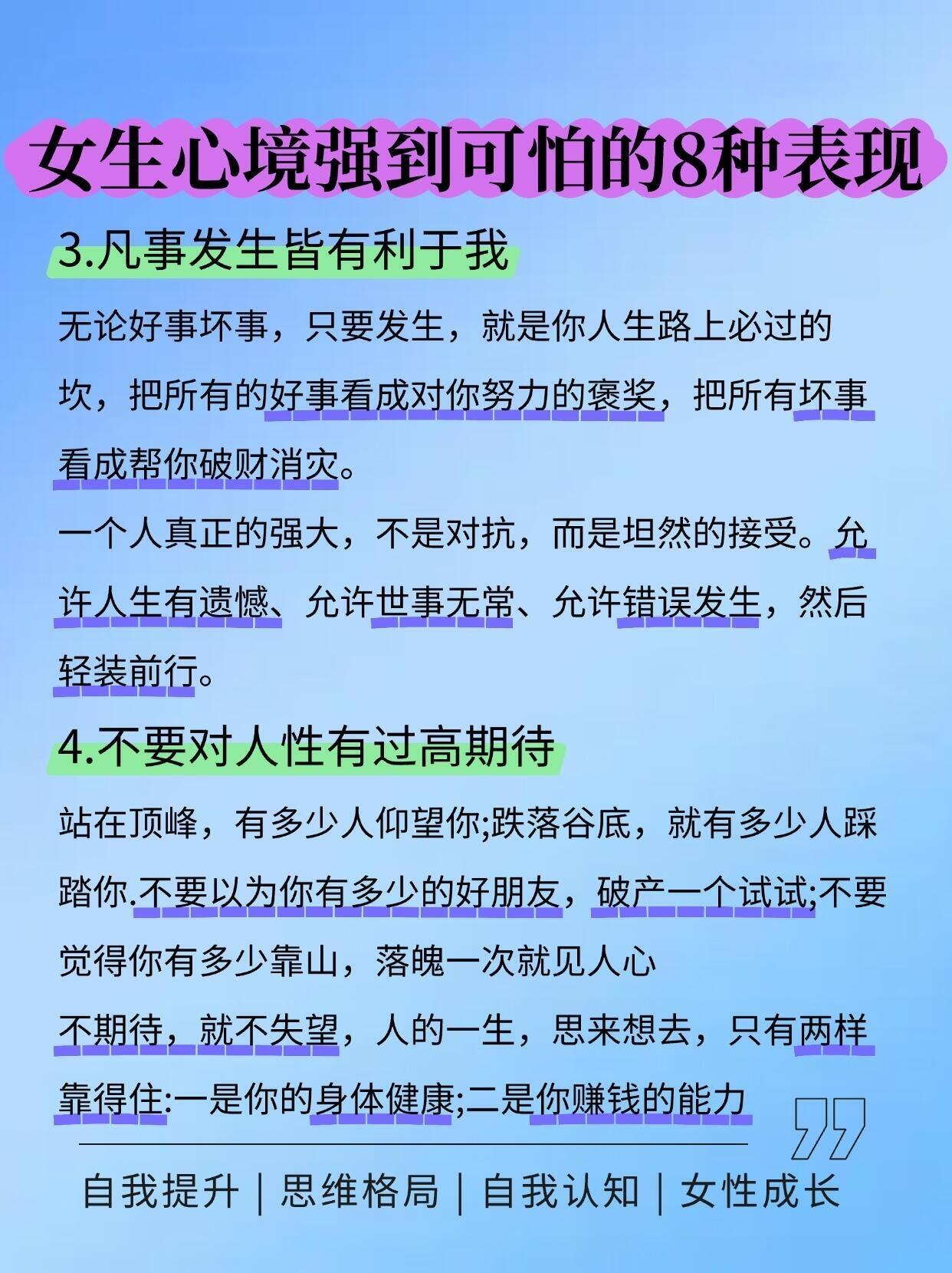 行走世间,活的体面...