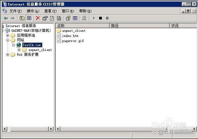 Windows Server 2003 IIS6网站配置 日志记录和身份认证怎么搞