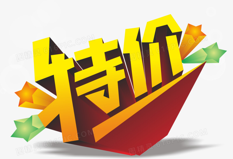 特价手机