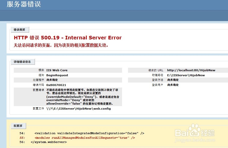 打开网页出现IIS7是怎么回事 打不开网页出现IIS7如何解决