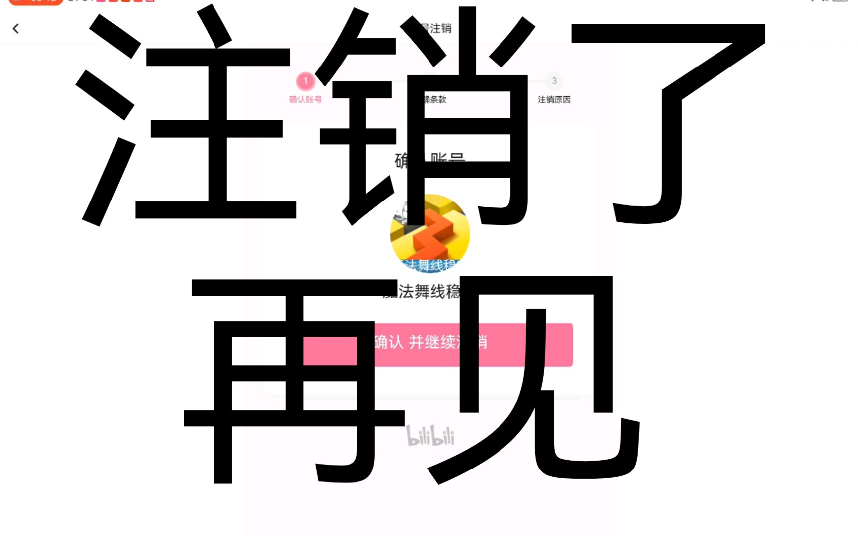 qq空间注销了能恢复吗 qq空间注销有什么后果