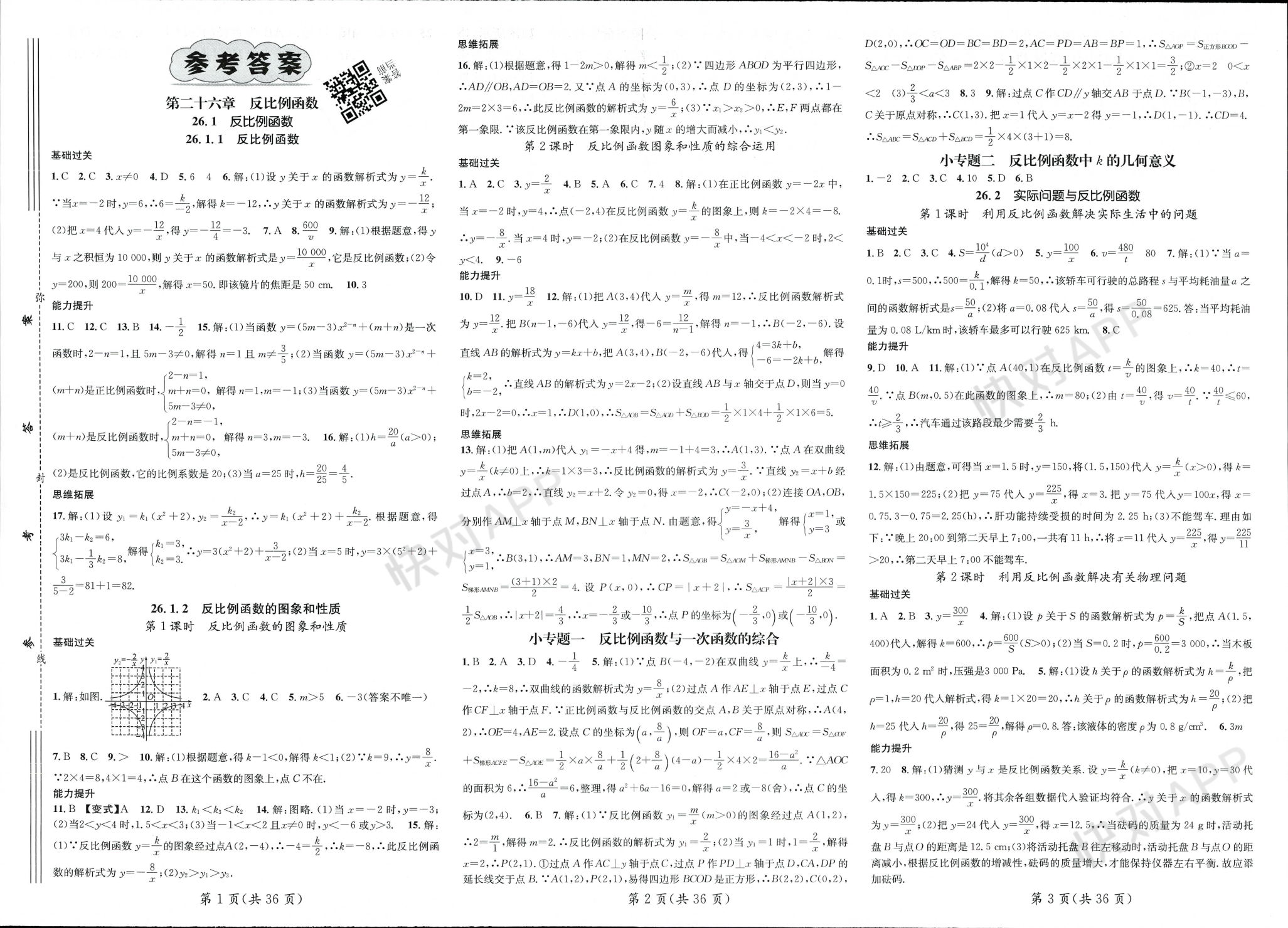 大圈外围价格详解，市场波动因素与投资策略对比
