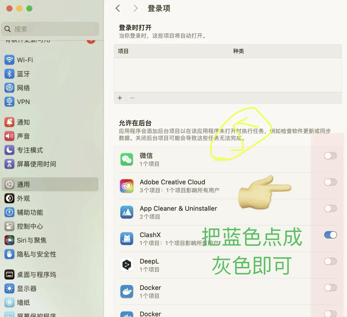 怎么设置开机启动项