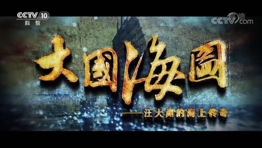 历史上第一个下西洋第一的人不是郑和？...