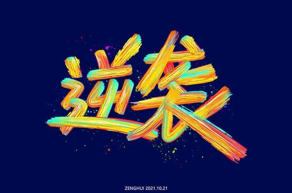 专一化战略成功企业 著名企业转型成功案例