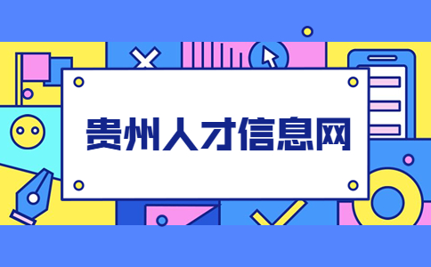 人才网