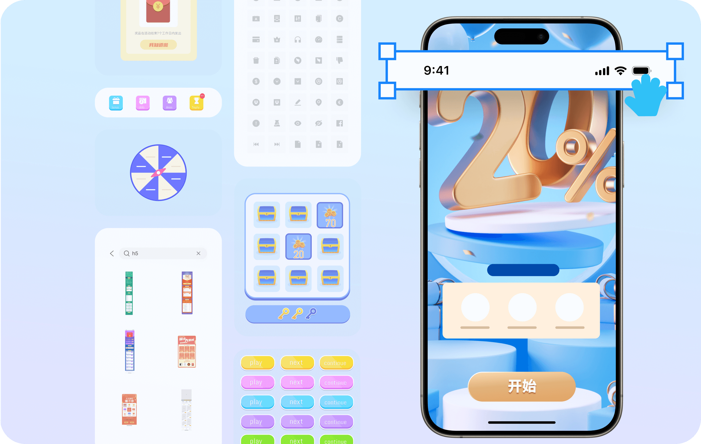 生活中的交互设计案例