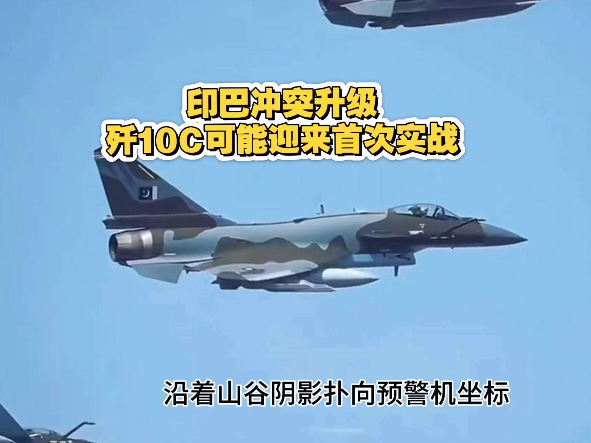 中国战机首次夜间击落入侵美机纪实...