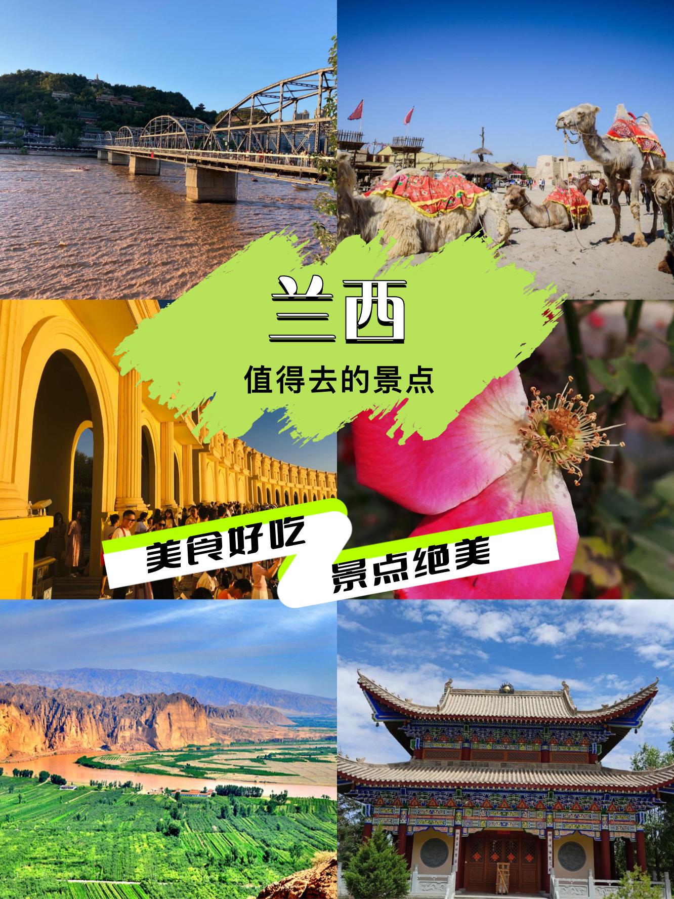 兰州西站周边解压好去处全攻略