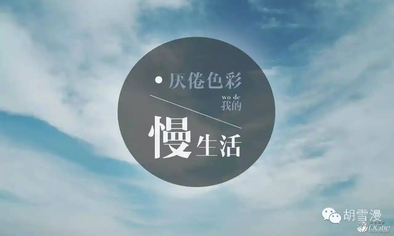“慢生活”的实质,其实是自由?...