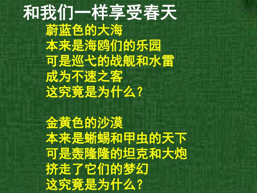 四个春天评价 纪录片要素体现