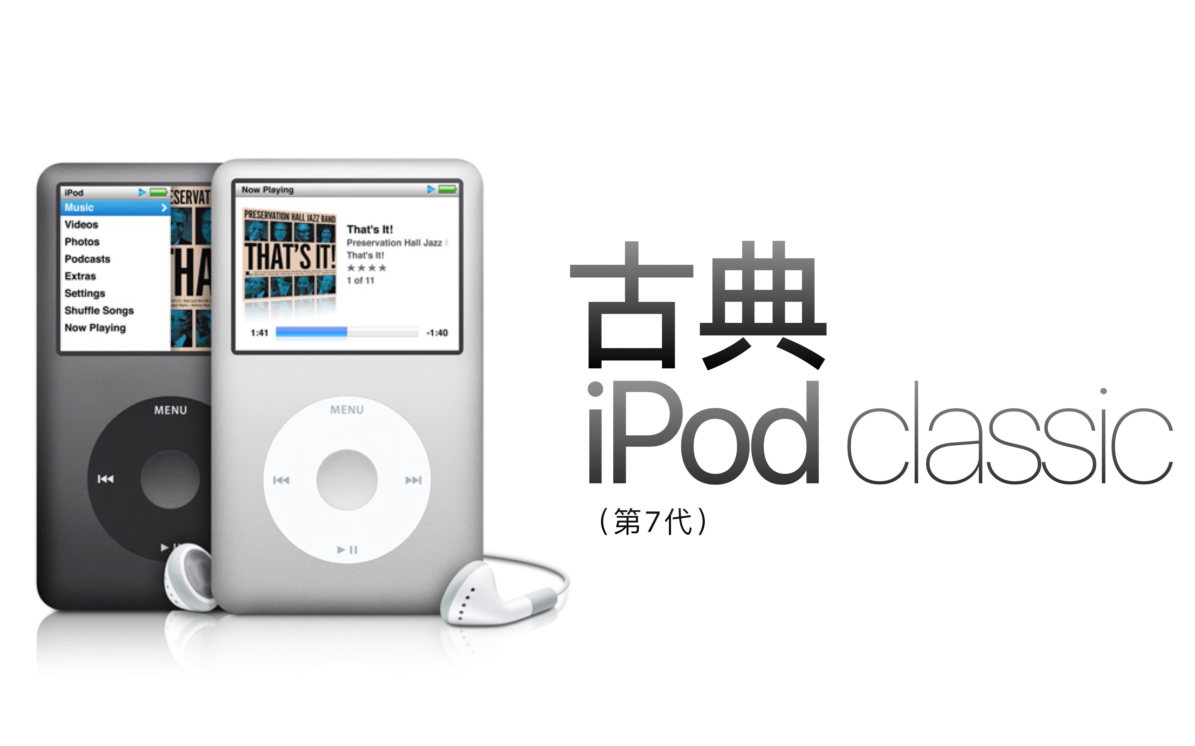 ipod nano6