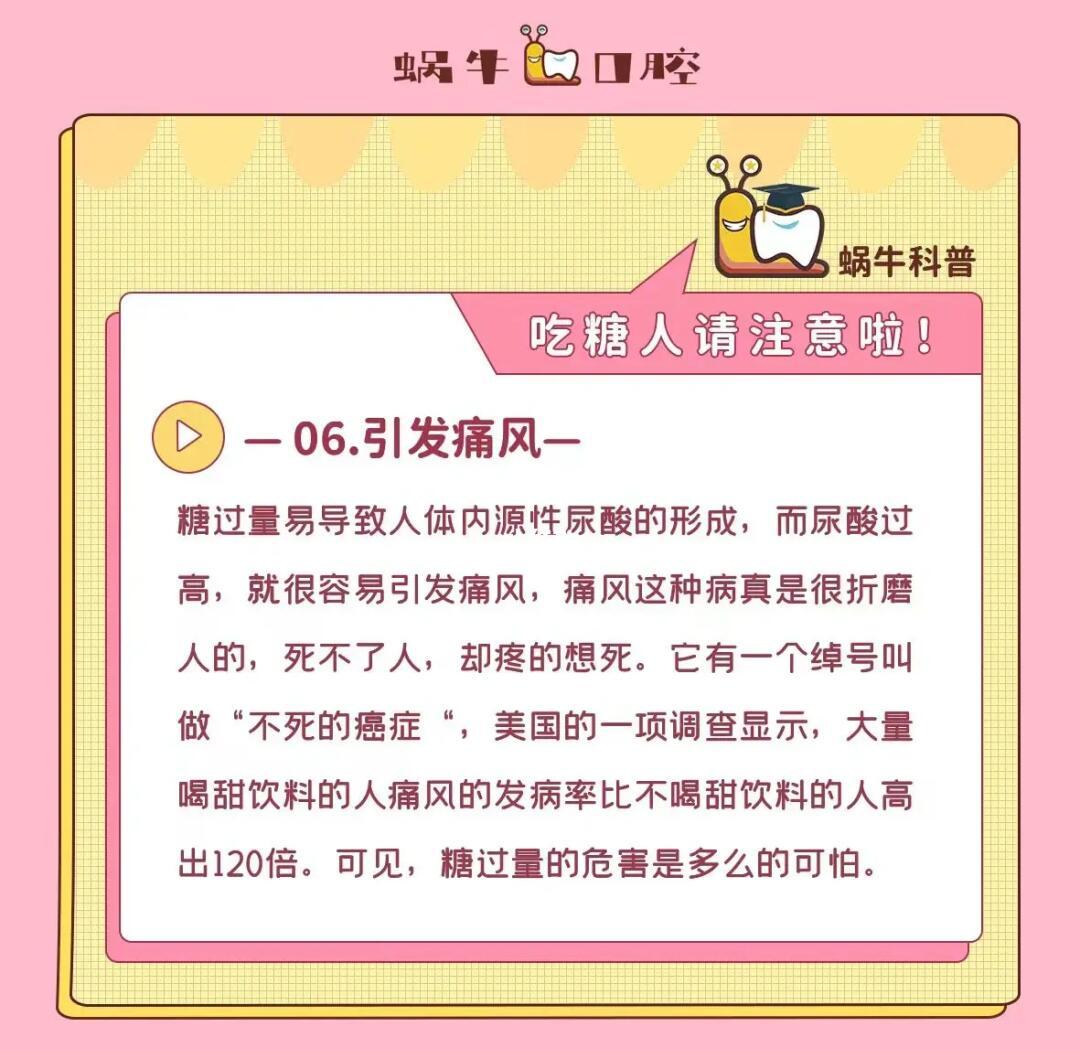 吃糖有害健康吗 糖对身体有什么好处和坏处