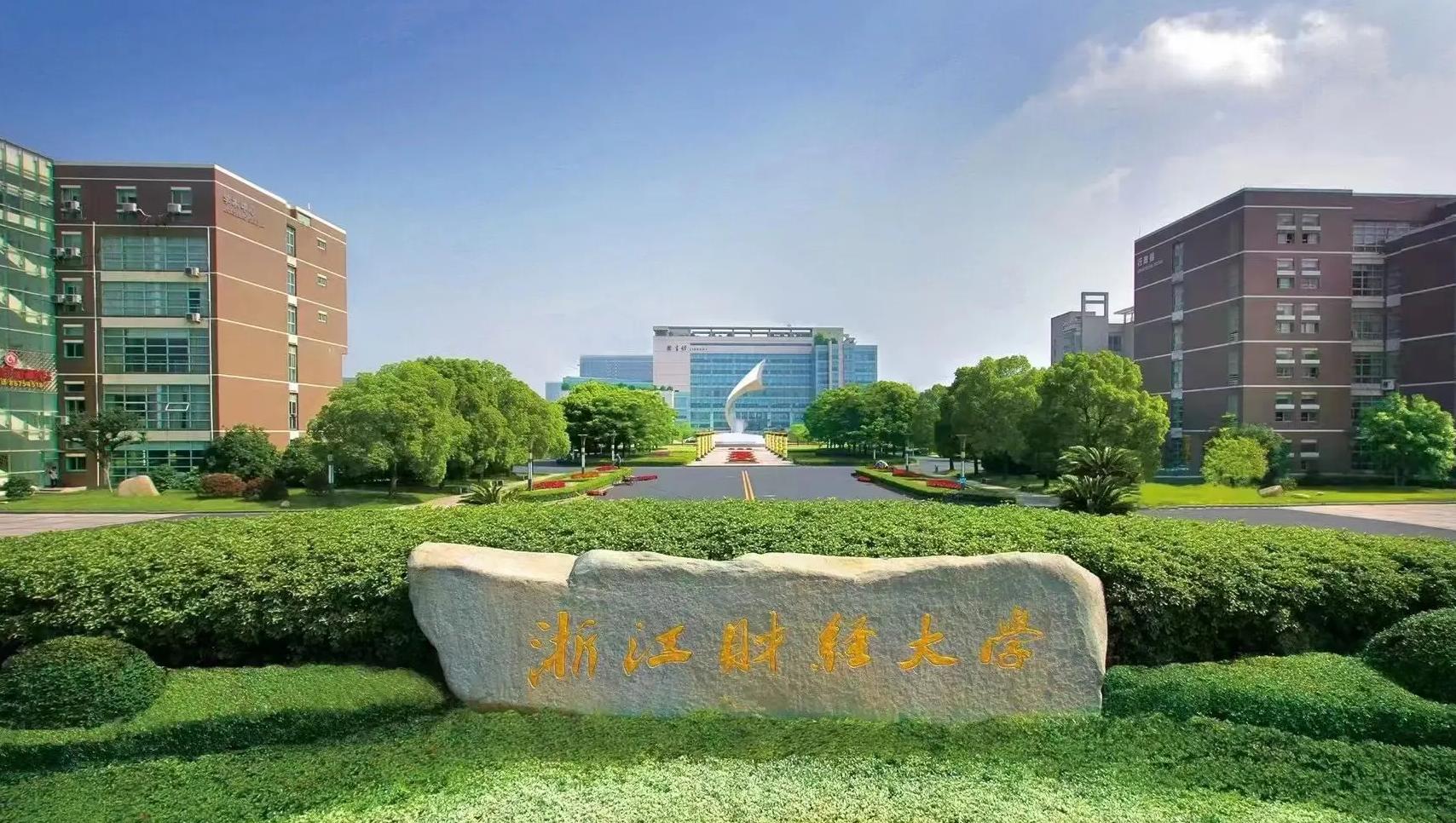 浙江财经大学王牌专业有哪些 浙江经济职业技术学院特色专业盘点