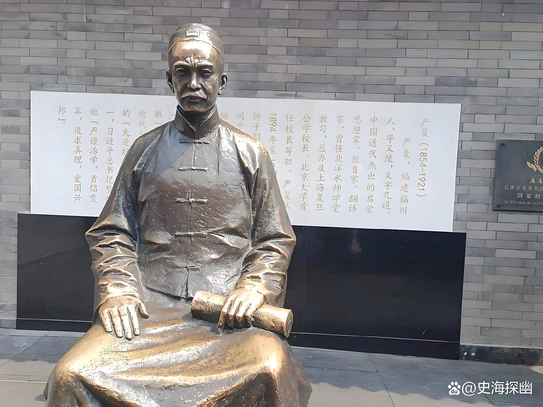 严复生平事迹 严复思想贡献与影响