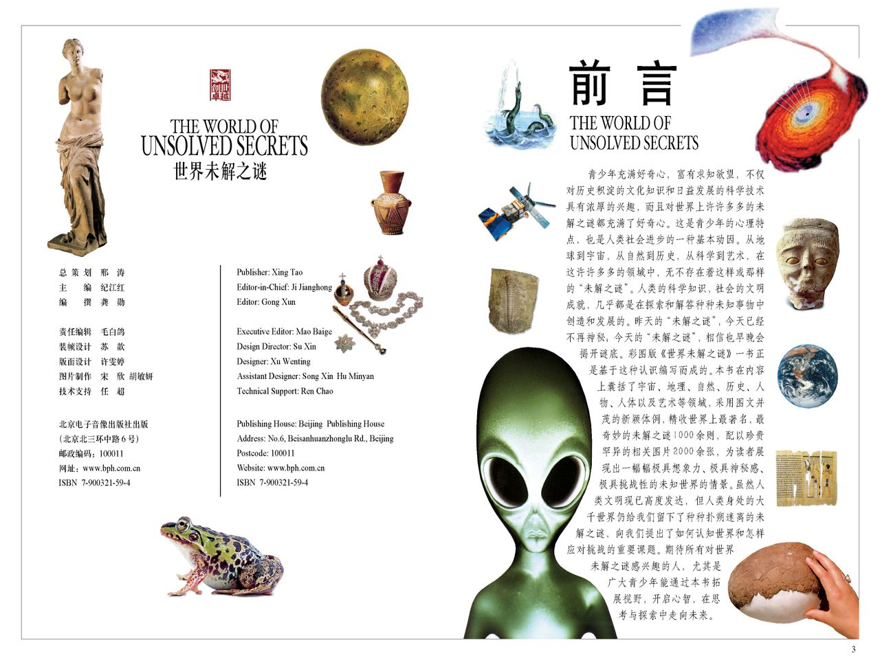 匠人的起源,有哪些中西差异和一些难解之谜?...