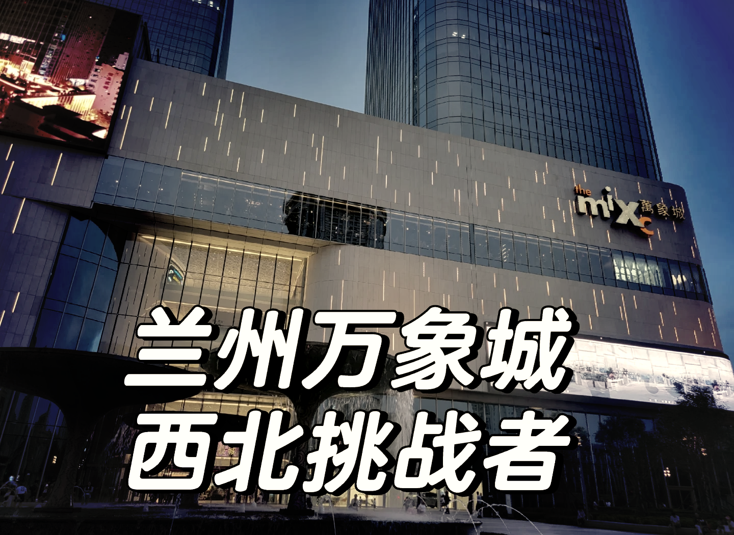 兰州女街站最新位置究竟在哪?