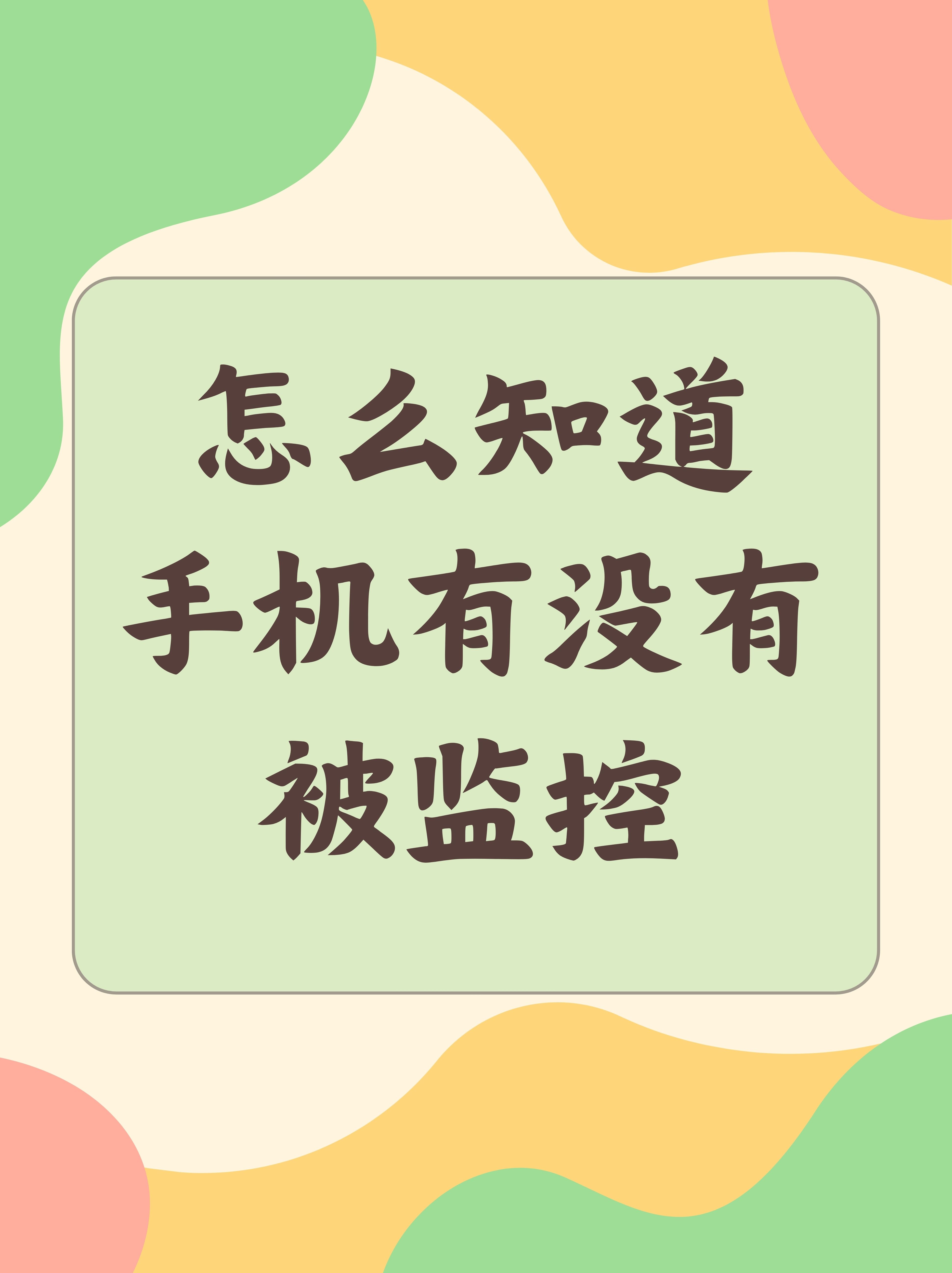 放下手机,不然你真可能会瞎...
