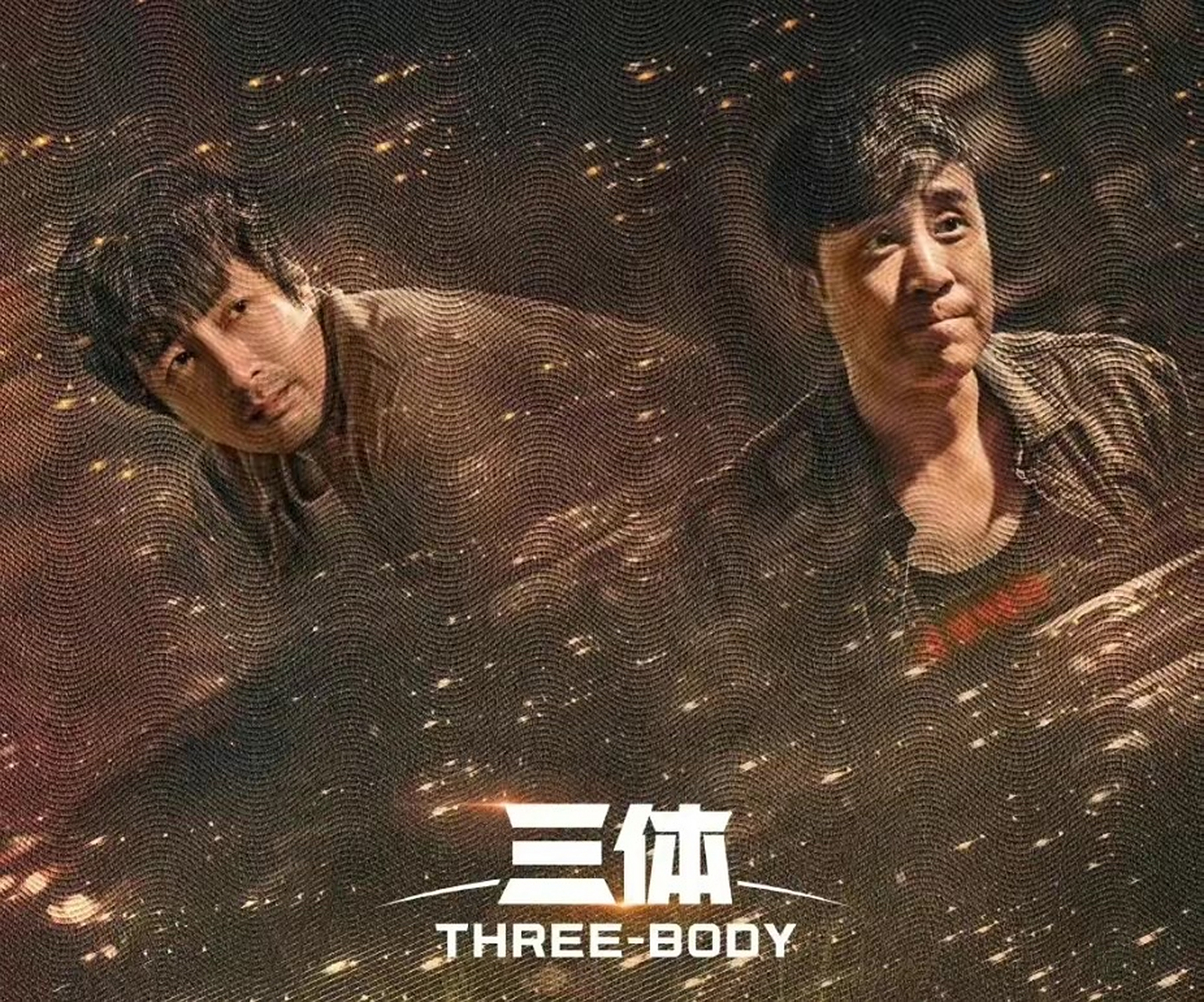 三体获得过什么奖项 刘慈欣为什么被称为大刘